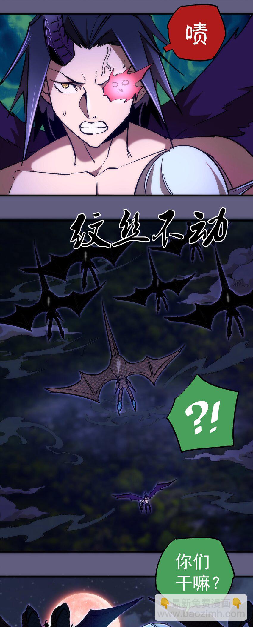 我不是大魔王 - 070 致勝關鍵(2/2) - 3