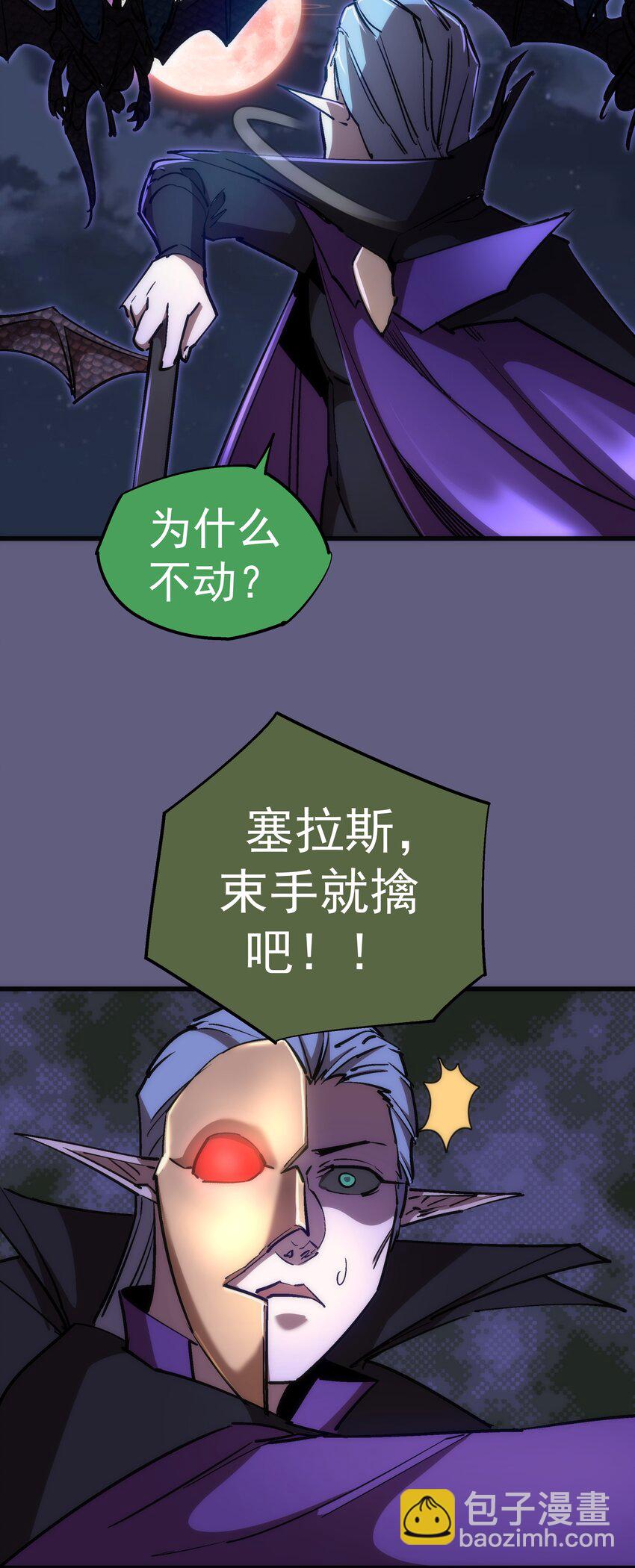 我不是大魔王 - 070 致勝關鍵(2/2) - 1