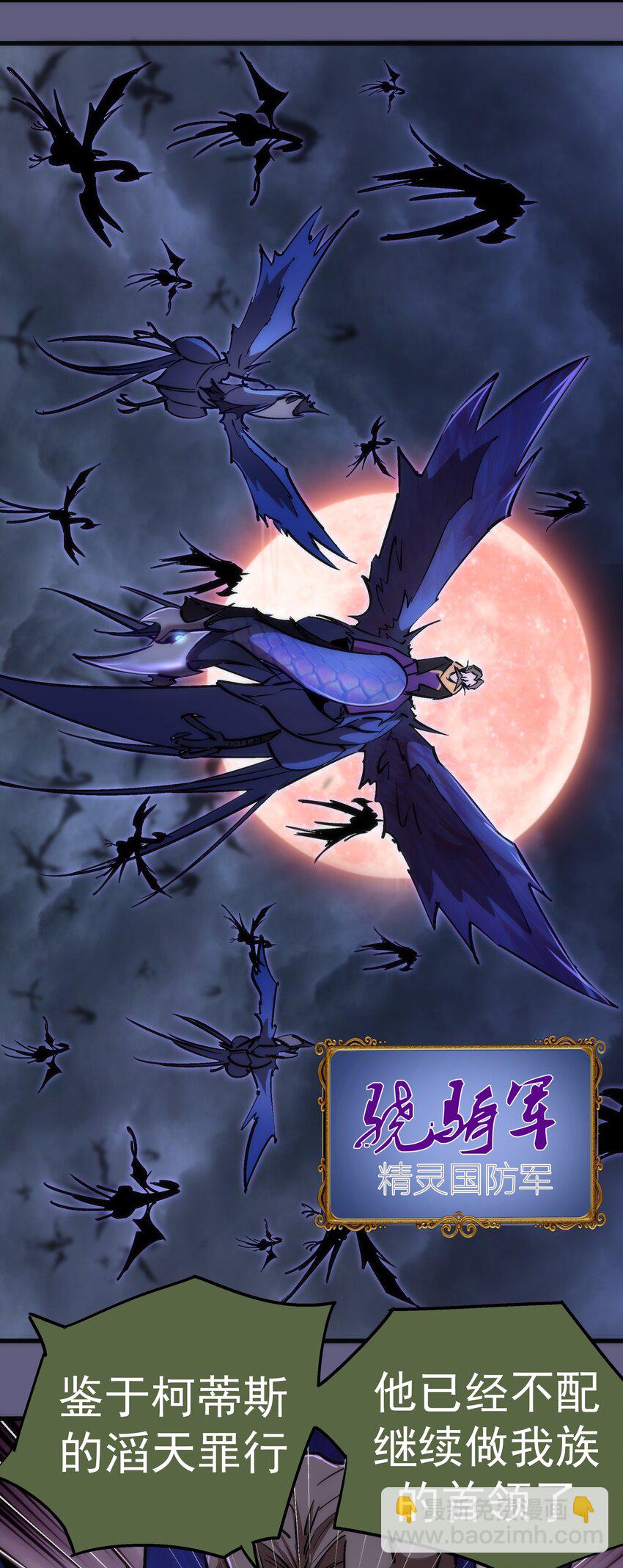 我不是大魔王 - 070 致勝關鍵(2/2) - 2