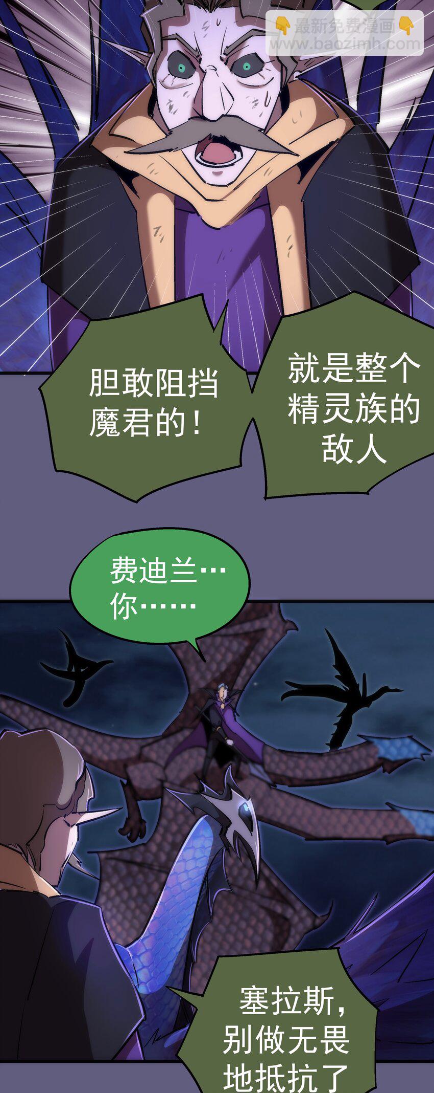 我不是大魔王 - 070 致勝關鍵(2/2) - 3