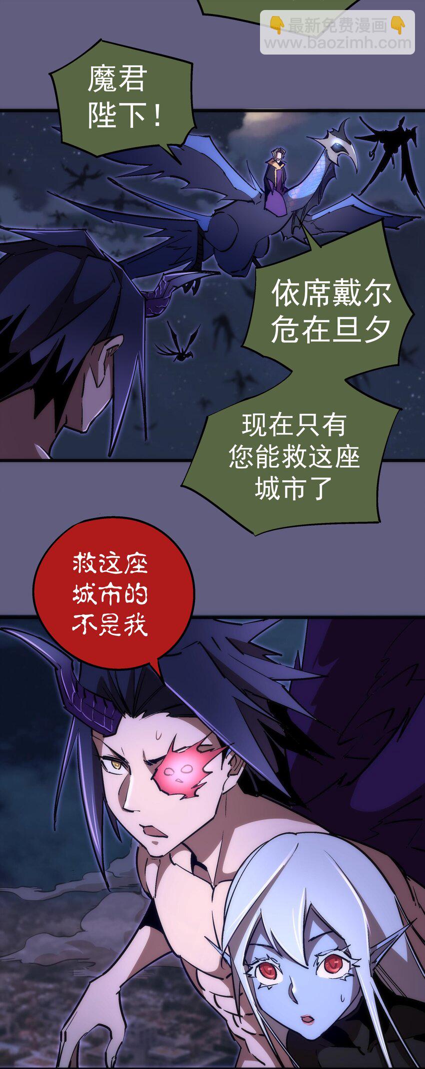 我不是大魔王 - 070 致勝關鍵(2/2) - 1