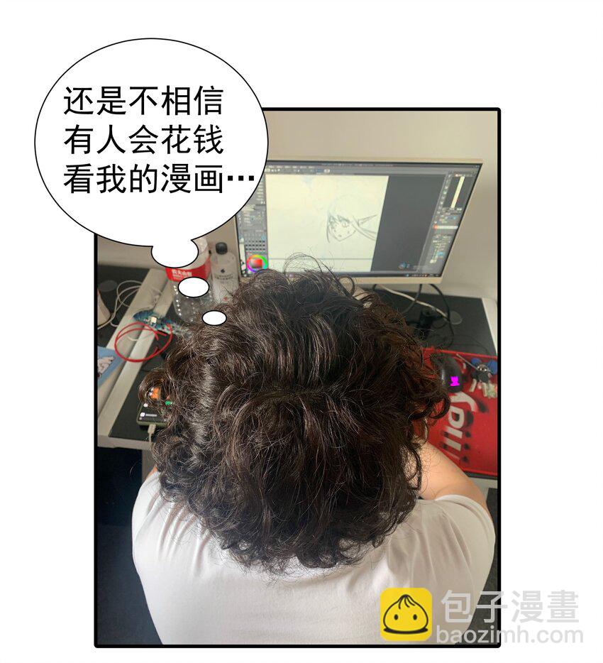 我不是大魔王 - 070 致勝關鍵(2/2) - 1