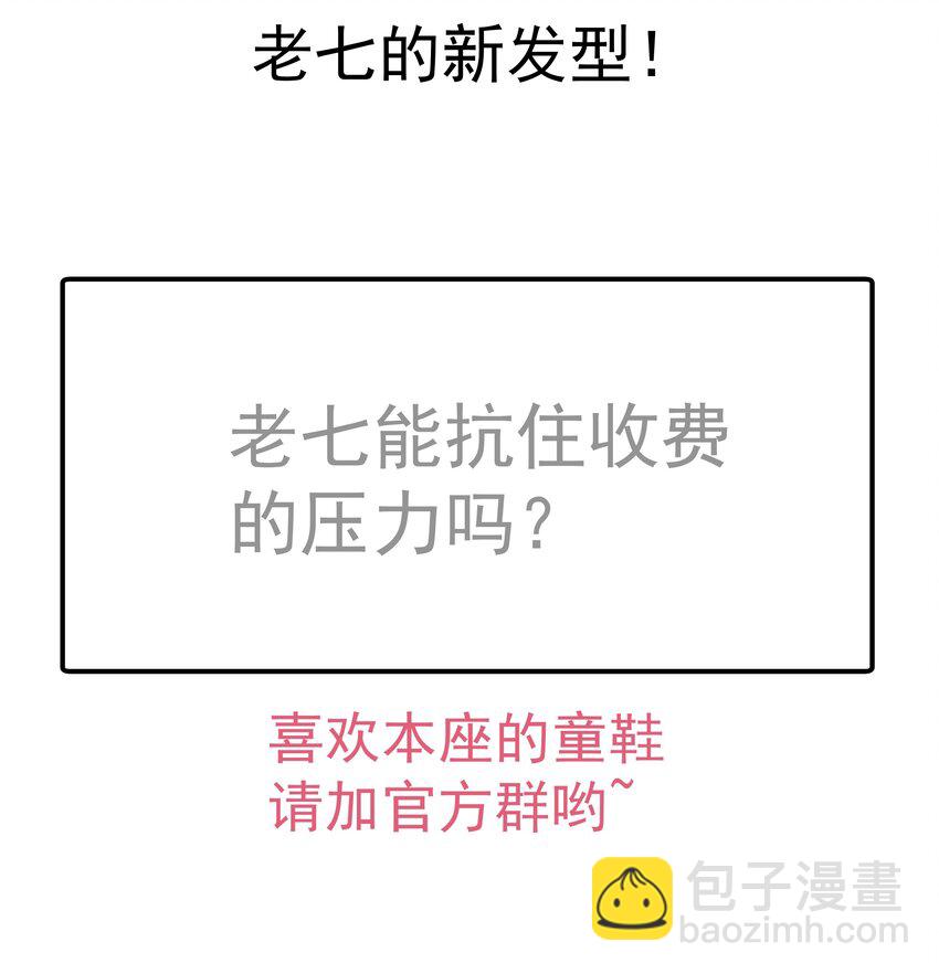 我不是大魔王 - 070 致勝關鍵(2/2) - 2