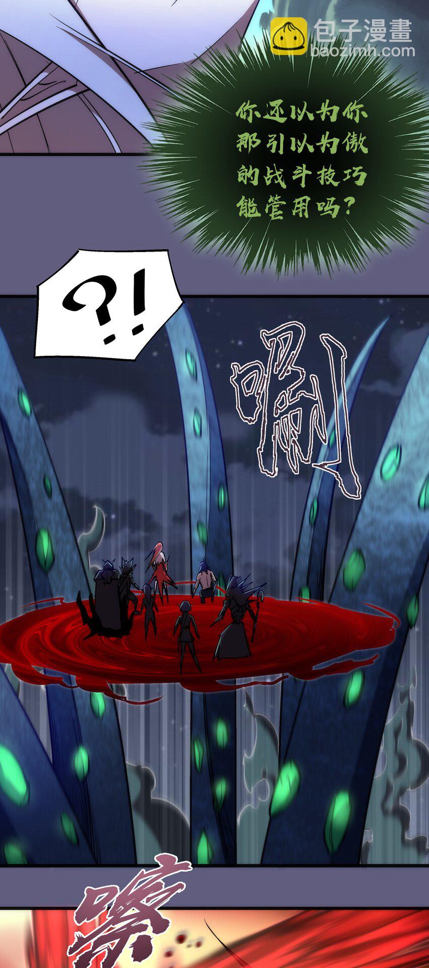 我不是大魔王 - 070 致勝關鍵(1/2) - 7