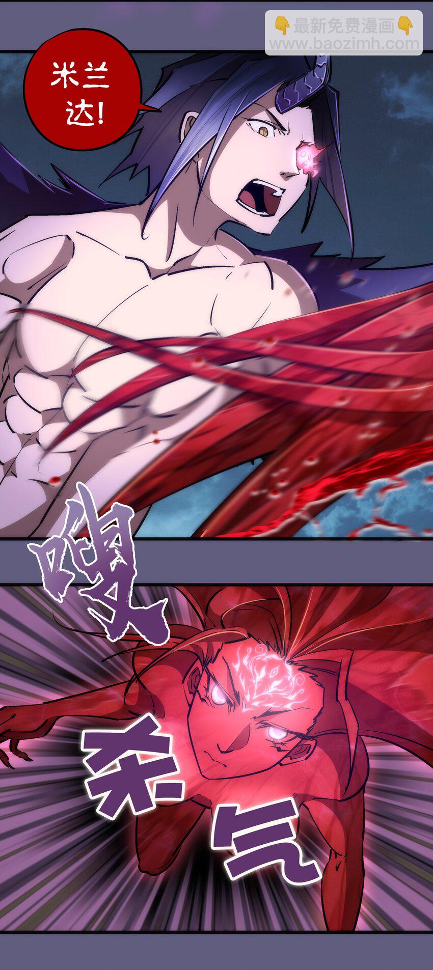 我不是大魔王 - 072 融合(1/2) - 6