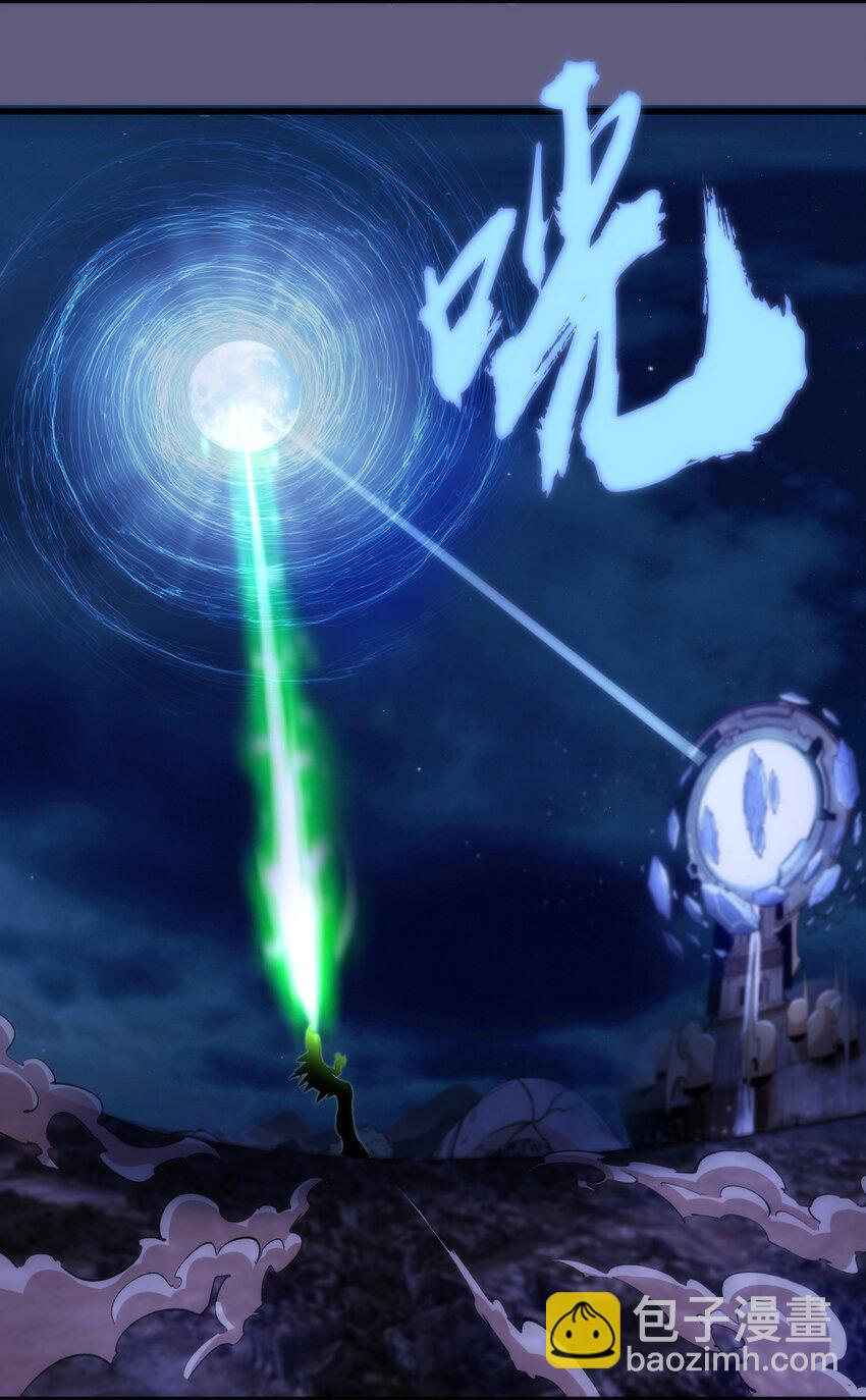 我不是大魔王 - 072 融合(1/2) - 3