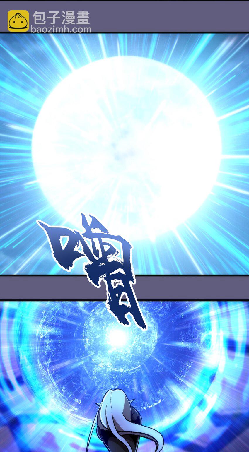 我不是大魔王 - 072 融合(1/2) - 4