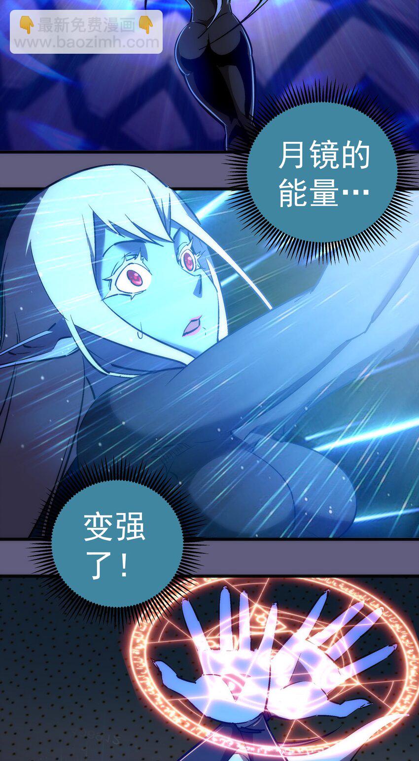 我不是大魔王 - 072 融合(1/2) - 5