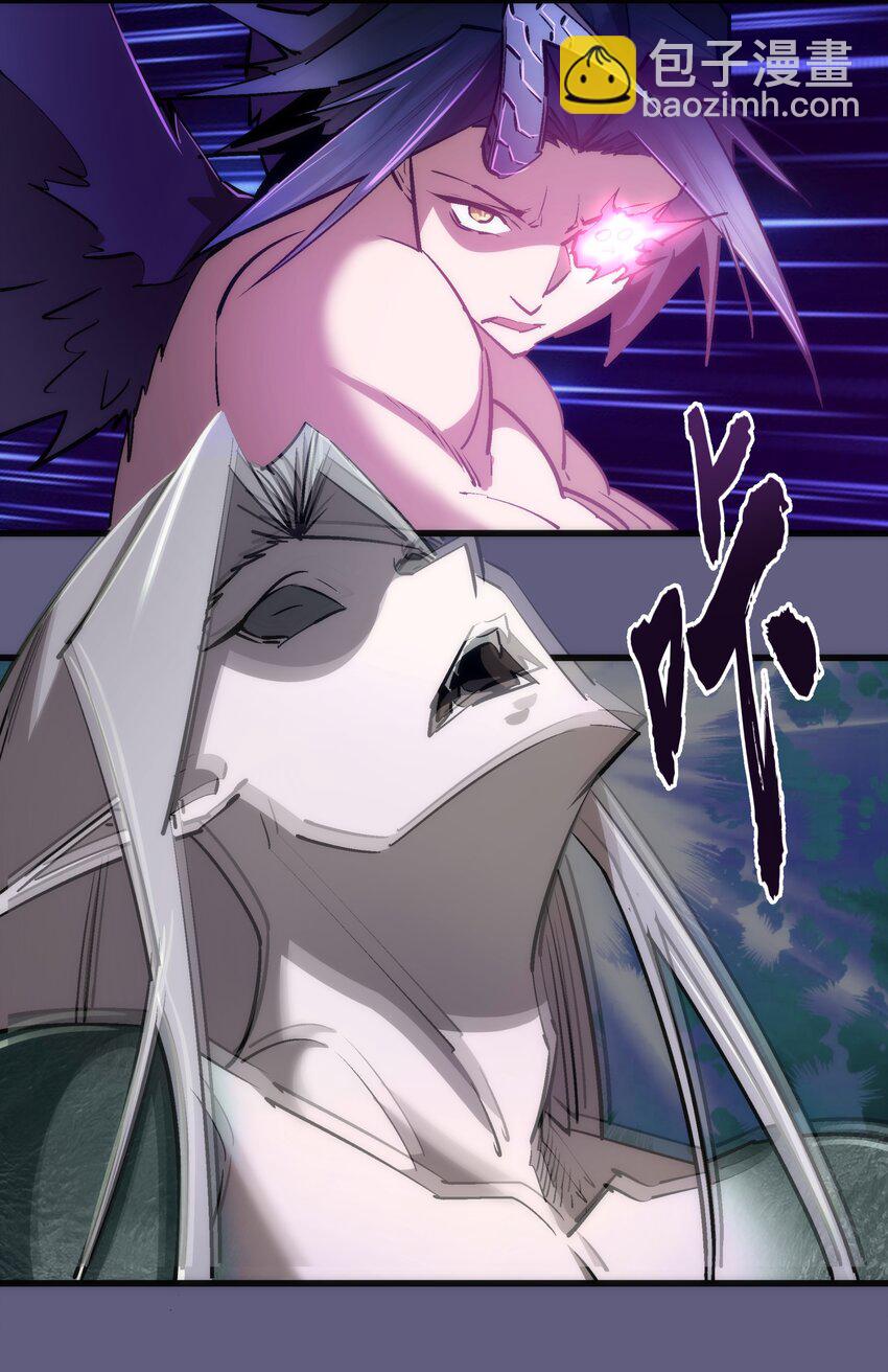 我不是大魔王 - 072 融合(1/2) - 3