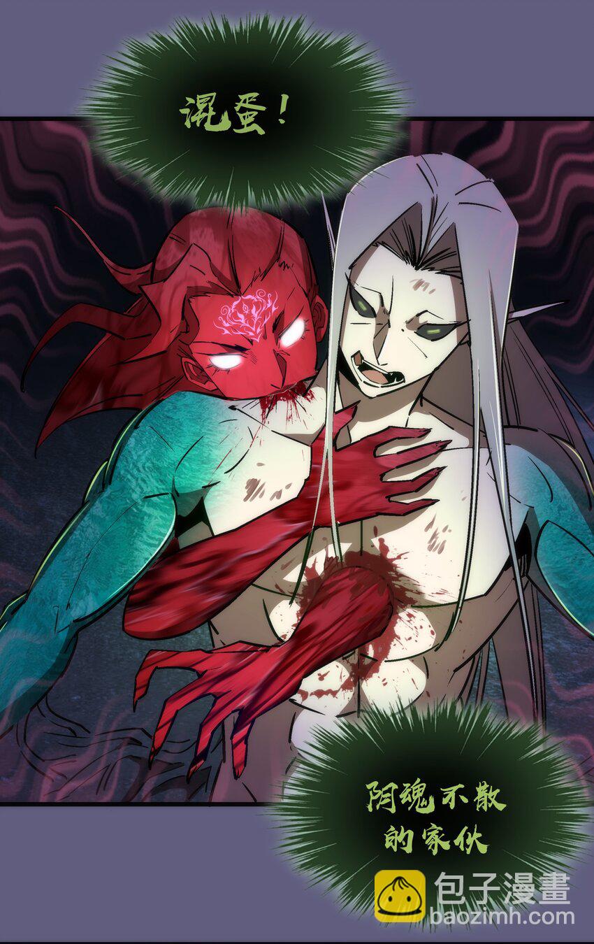 我不是大魔王 - 072 融合(1/2) - 3