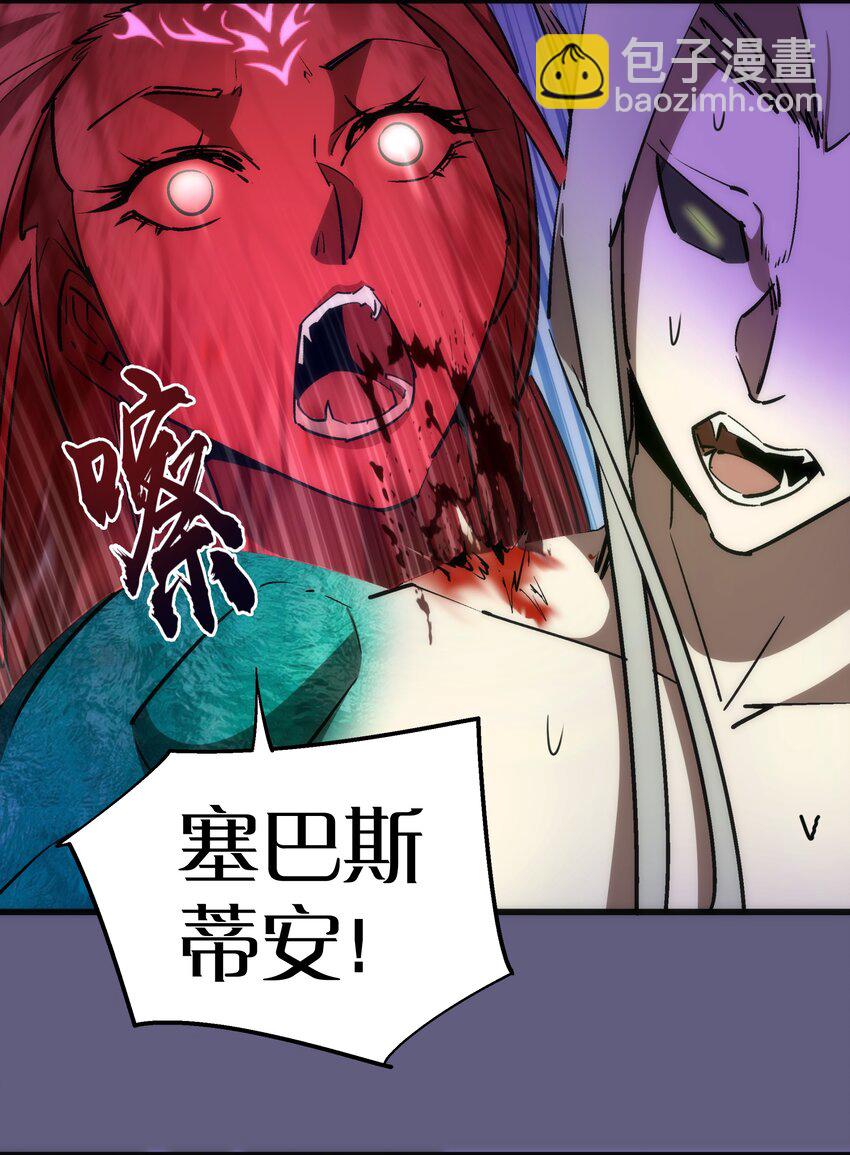 我不是大魔王 - 072 融合(1/2) - 4