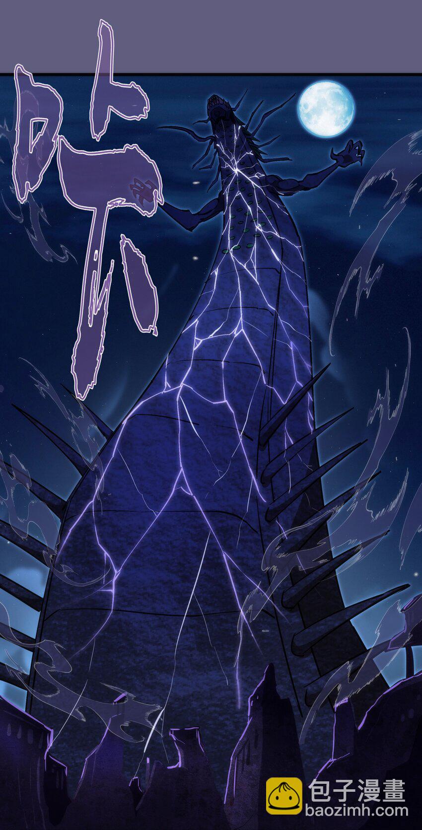 我不是大魔王 - 072 融合(1/2) - 3