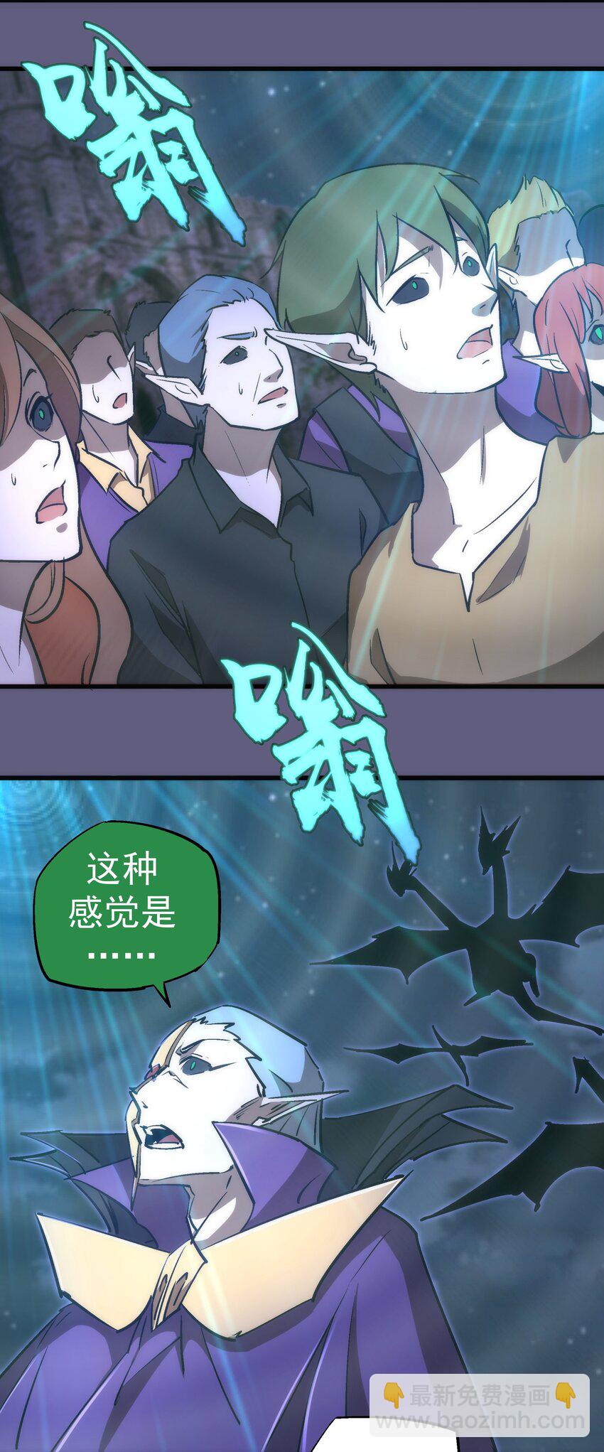 我不是大魔王 - 072 融合(2/2) - 3