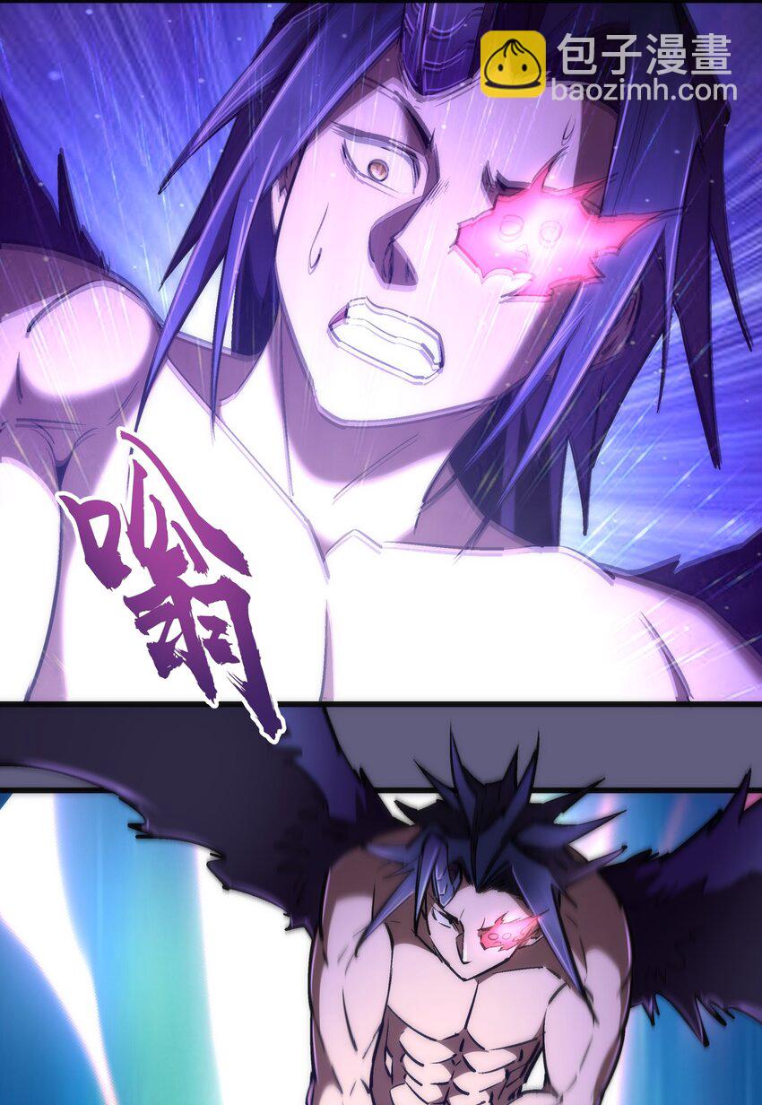 我不是大魔王 - 072 融合(1/2) - 7