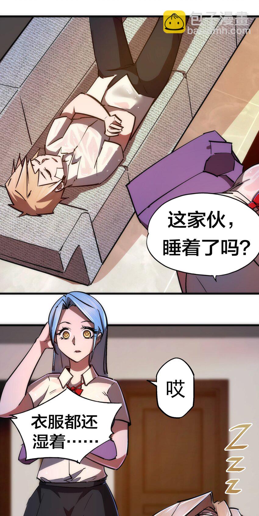 我不是大魔王 - 074 非常手段！(1/2) - 4