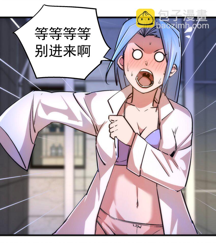 我不是大魔王 - 074 非常手段！(1/2) - 2