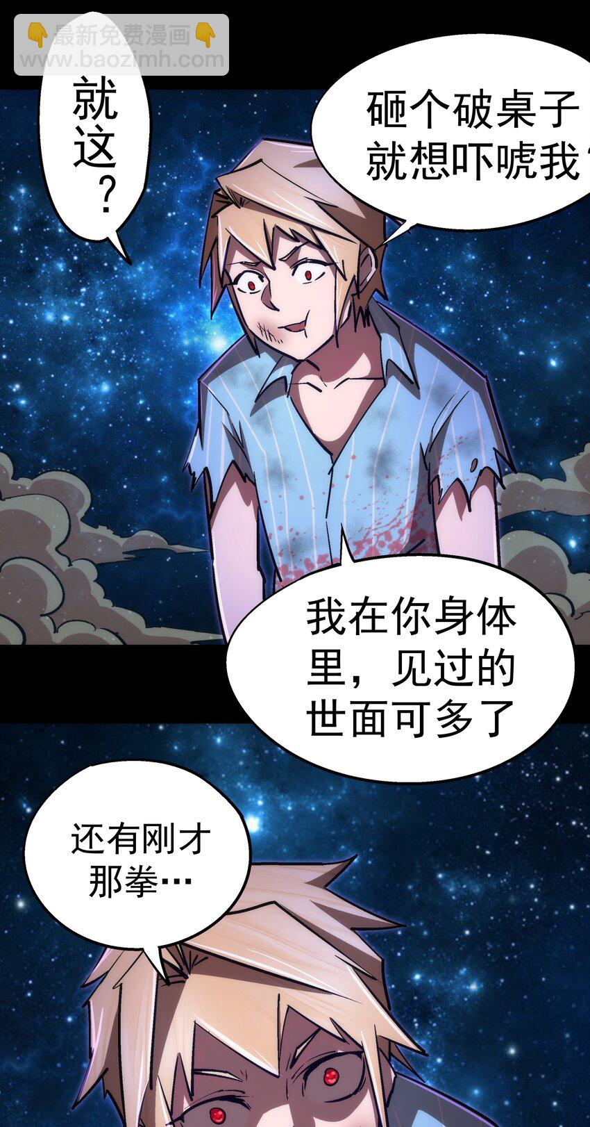 我不是大魔王 - 074 非常手段！(1/2) - 3