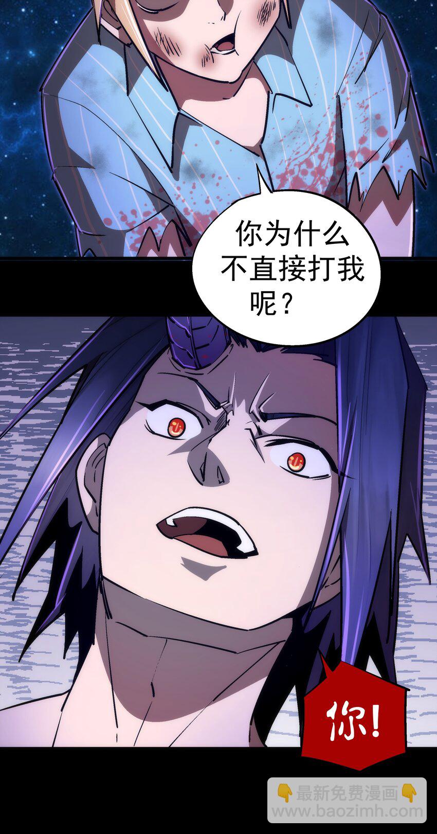 我不是大魔王 - 074 非常手段！(1/2) - 4