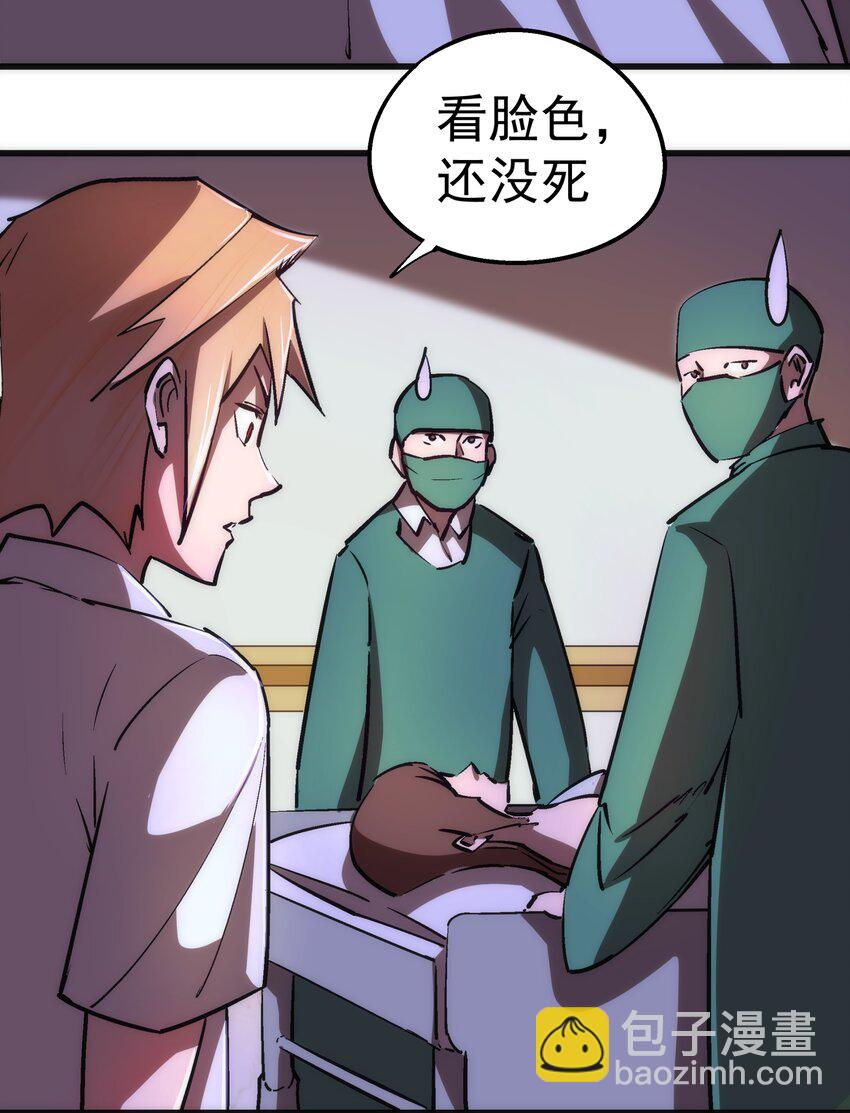 我不是大魔王 - 074 非常手段！(1/2) - 5