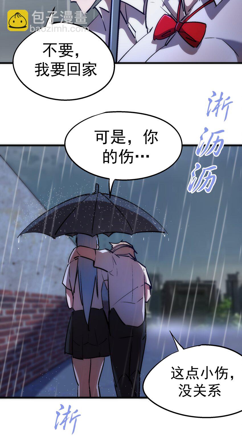 我不是大魔王 - 074 非常手段！(1/2) - 5