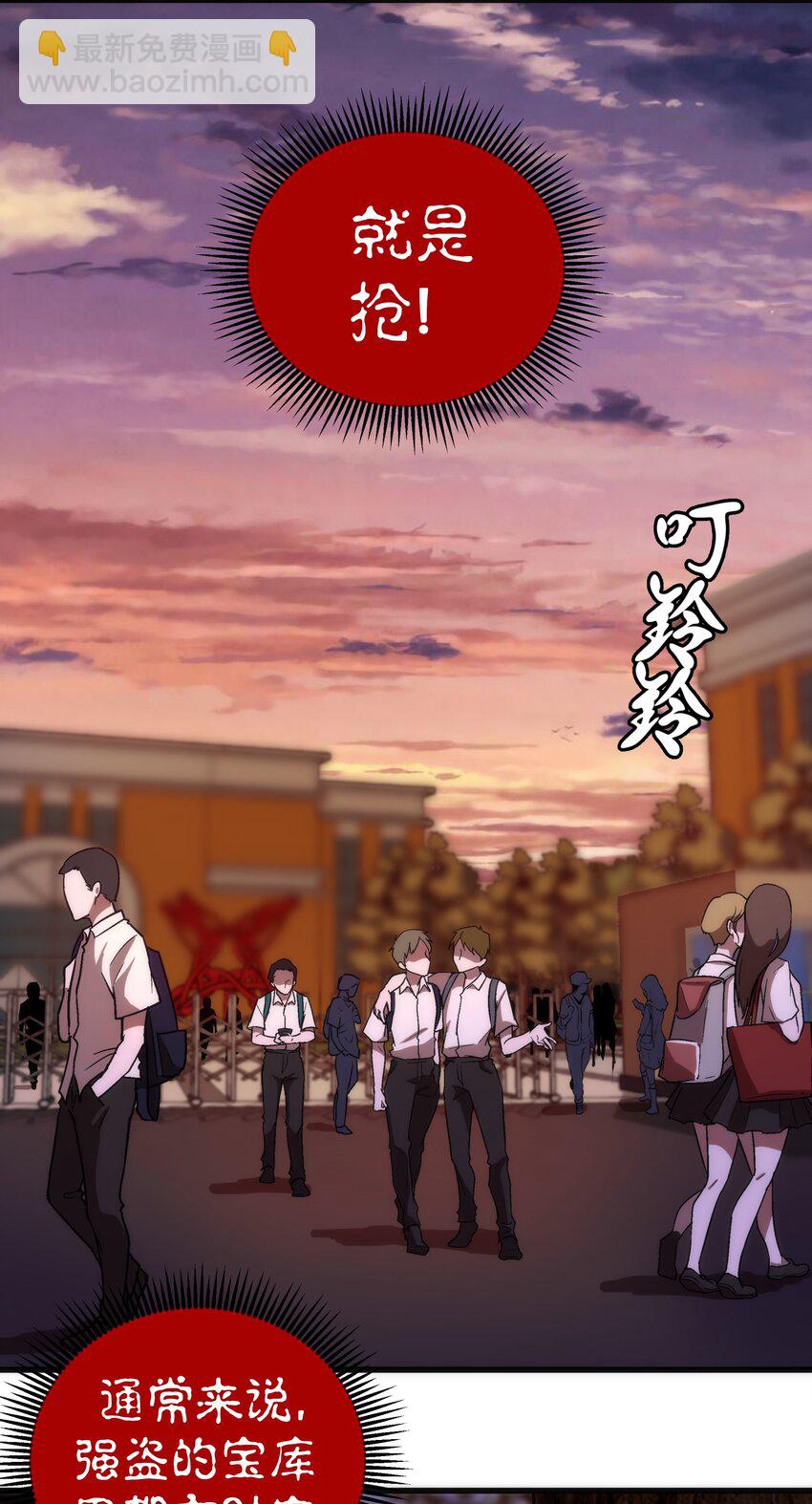 我不是大魔王 - 074 非常手段！(2/2) - 5