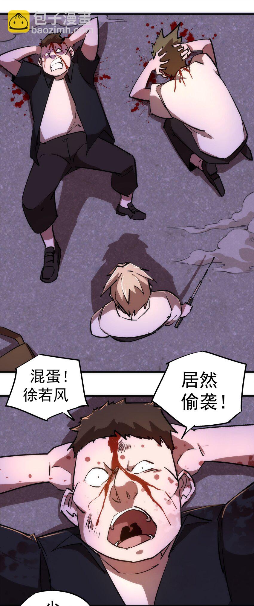 我不是大魔王 - 074 非常手段！(2/2) - 1