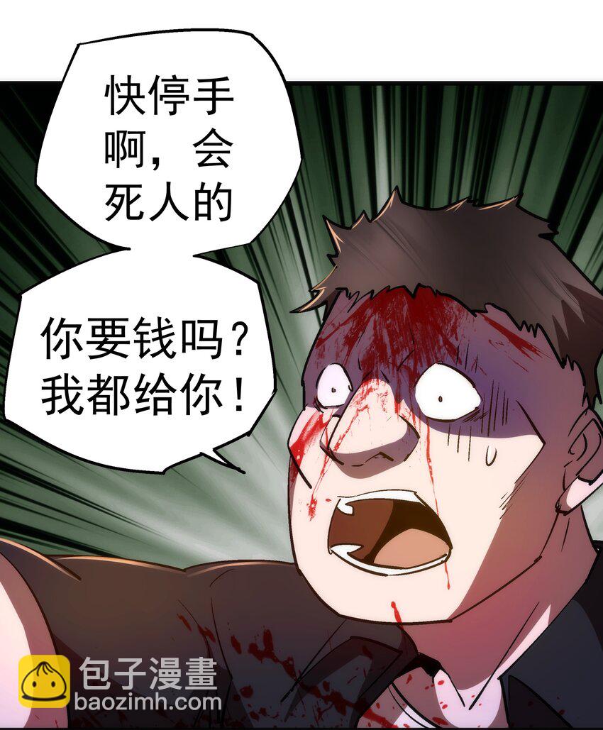 我不是大魔王 - 074 非常手段！(2/2) - 4