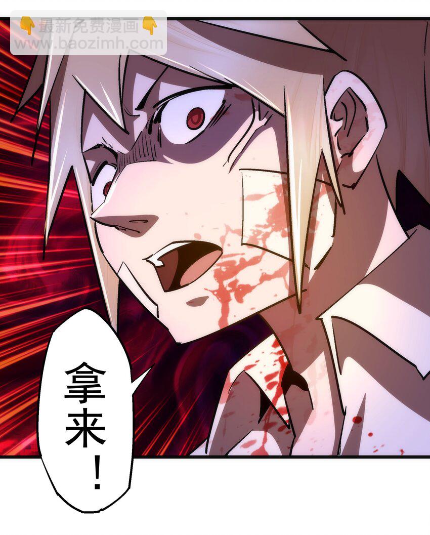 我不是大魔王 - 074 非常手段！(2/2) - 1