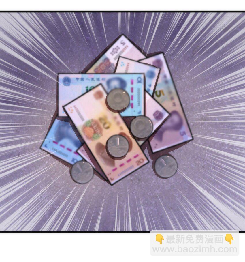 我不是大魔王 - 074 非常手段！(2/2) - 2