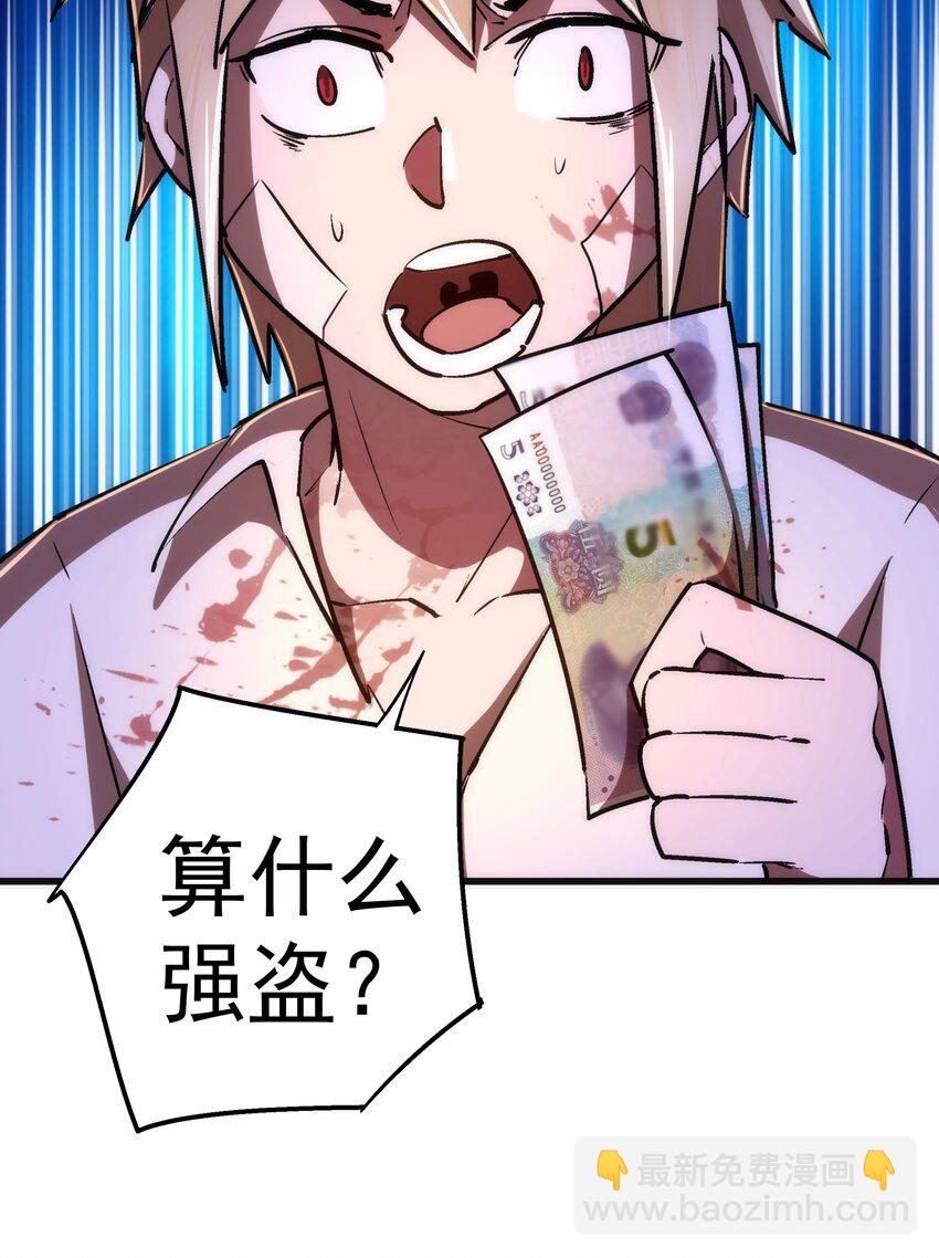 我不是大魔王 - 074 非常手段！(2/2) - 4