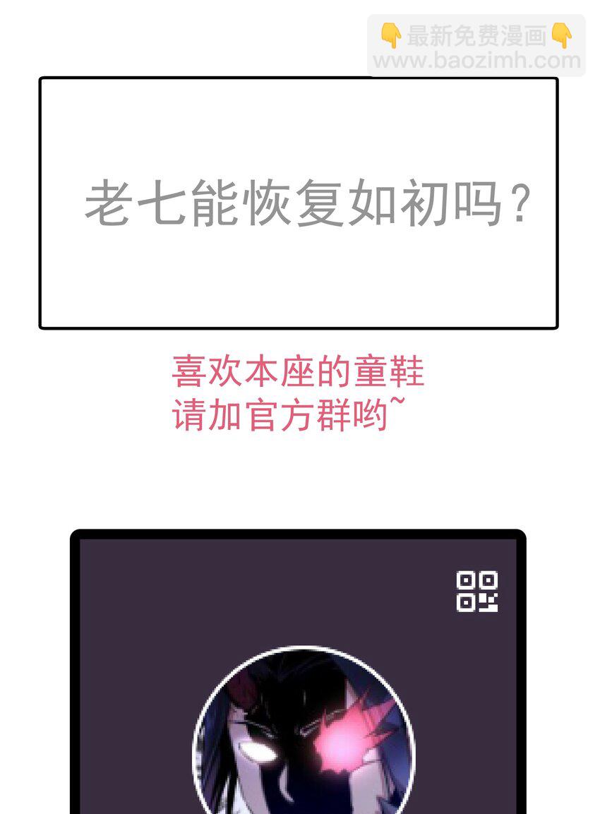 我不是大魔王 - 074 非常手段！(2/2) - 1