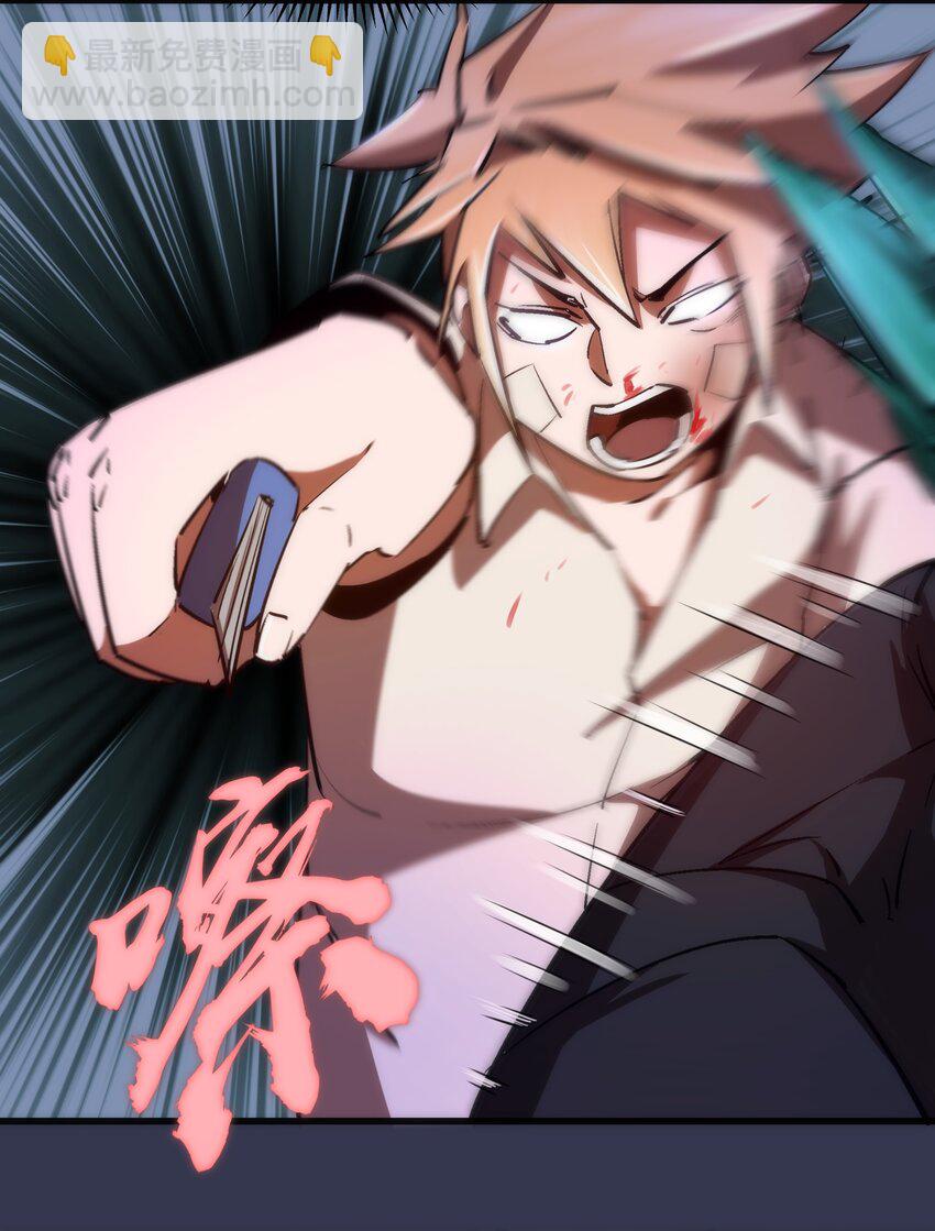 我不是大魔王 - 076 歸順(1/2) - 8