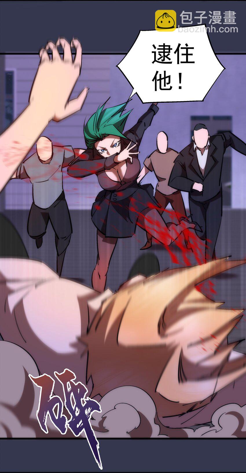 我不是大魔王 - 076 歸順(1/2) - 3