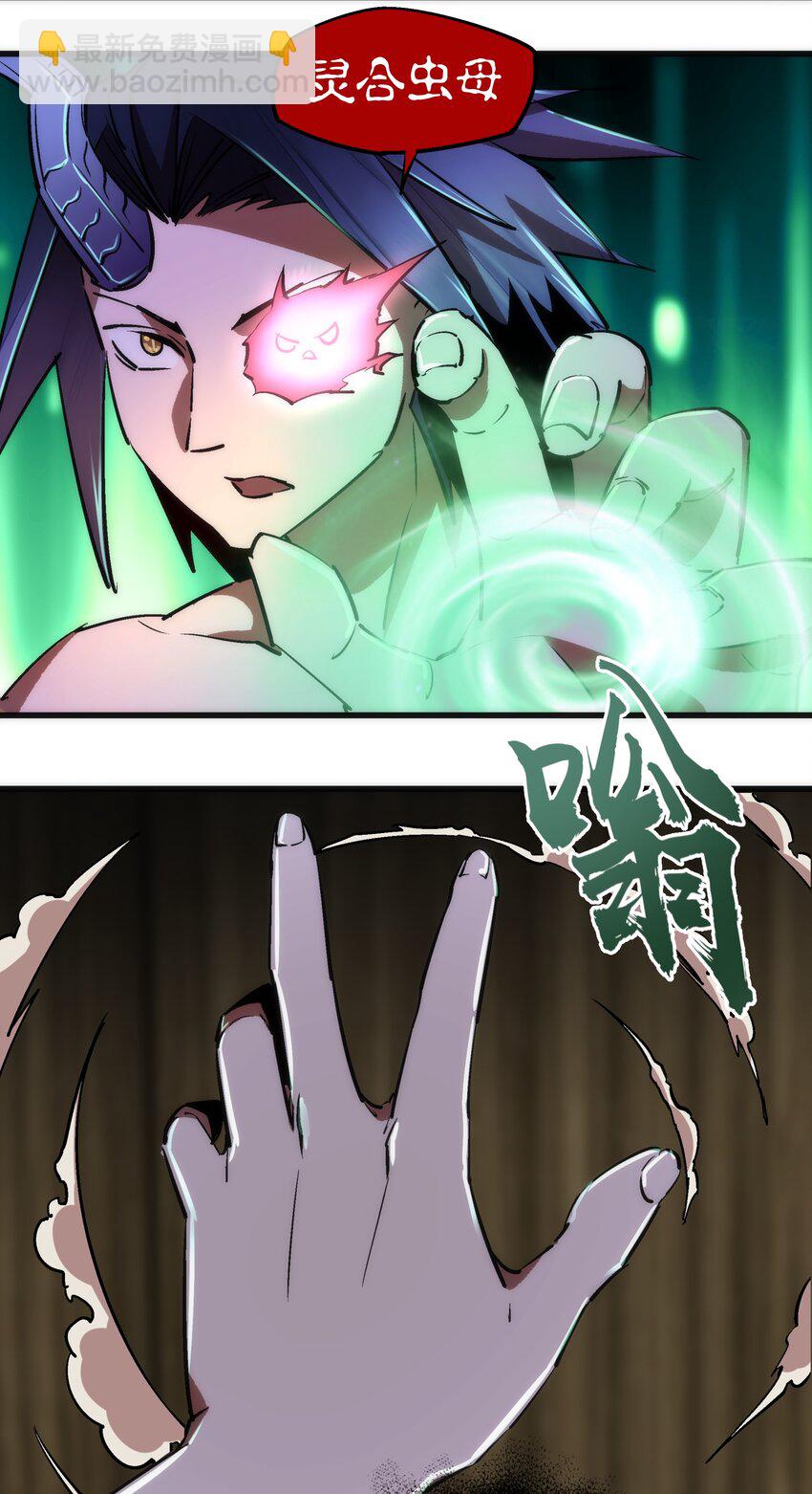 我不是大魔王 - 076 歸順(1/2) - 2