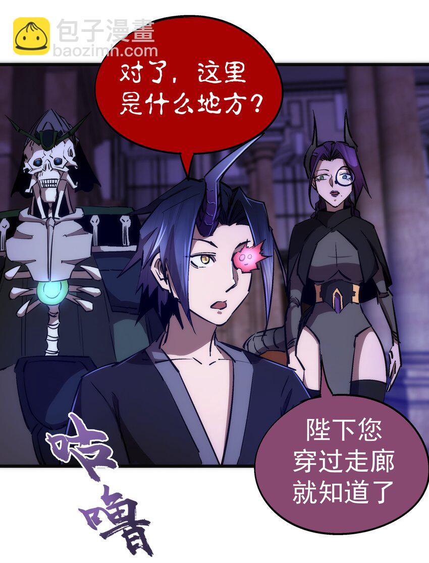 我不是大魔王 - 076 歸順(1/2) - 2