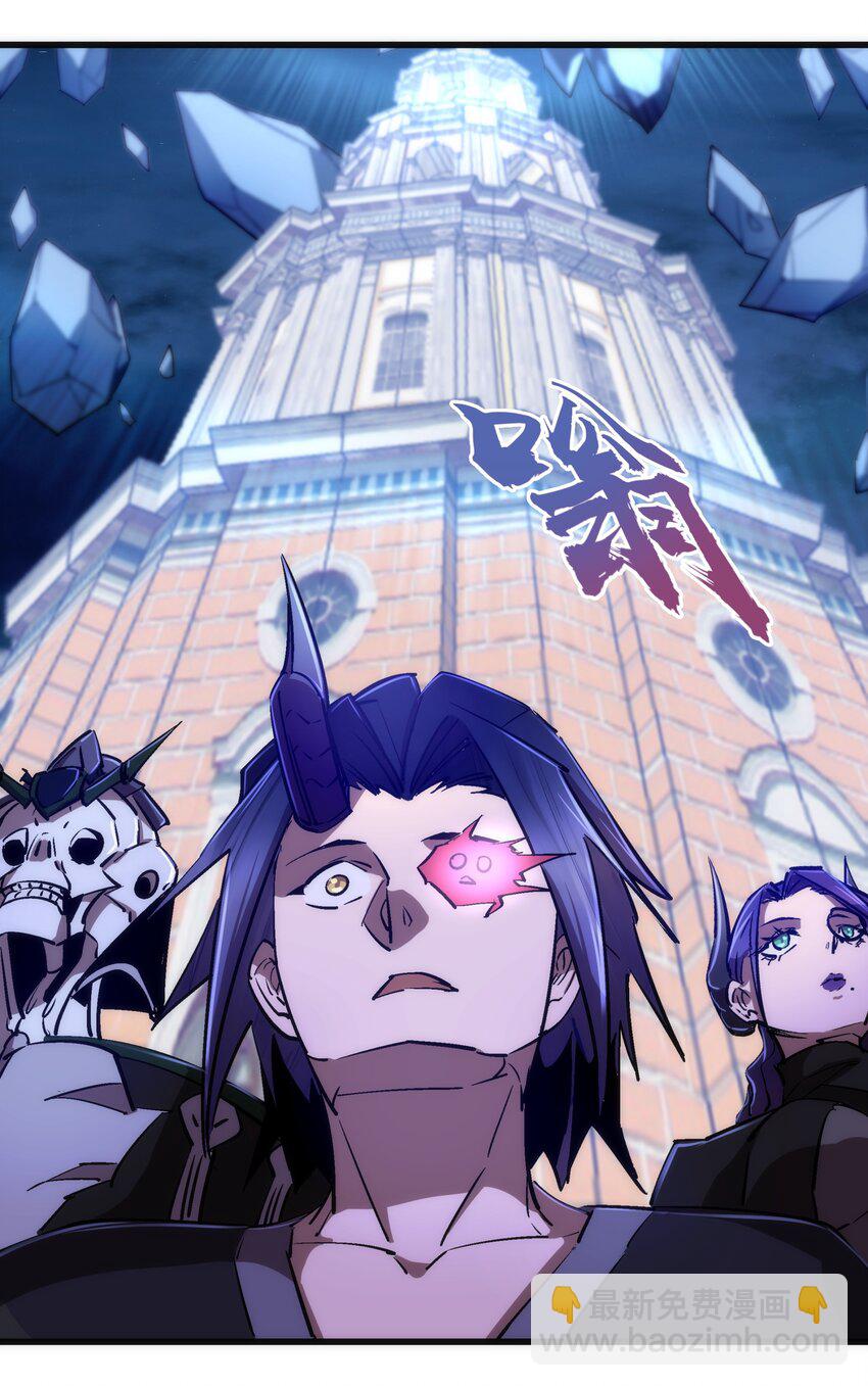 我不是大魔王 - 076 歸順(2/2) - 3