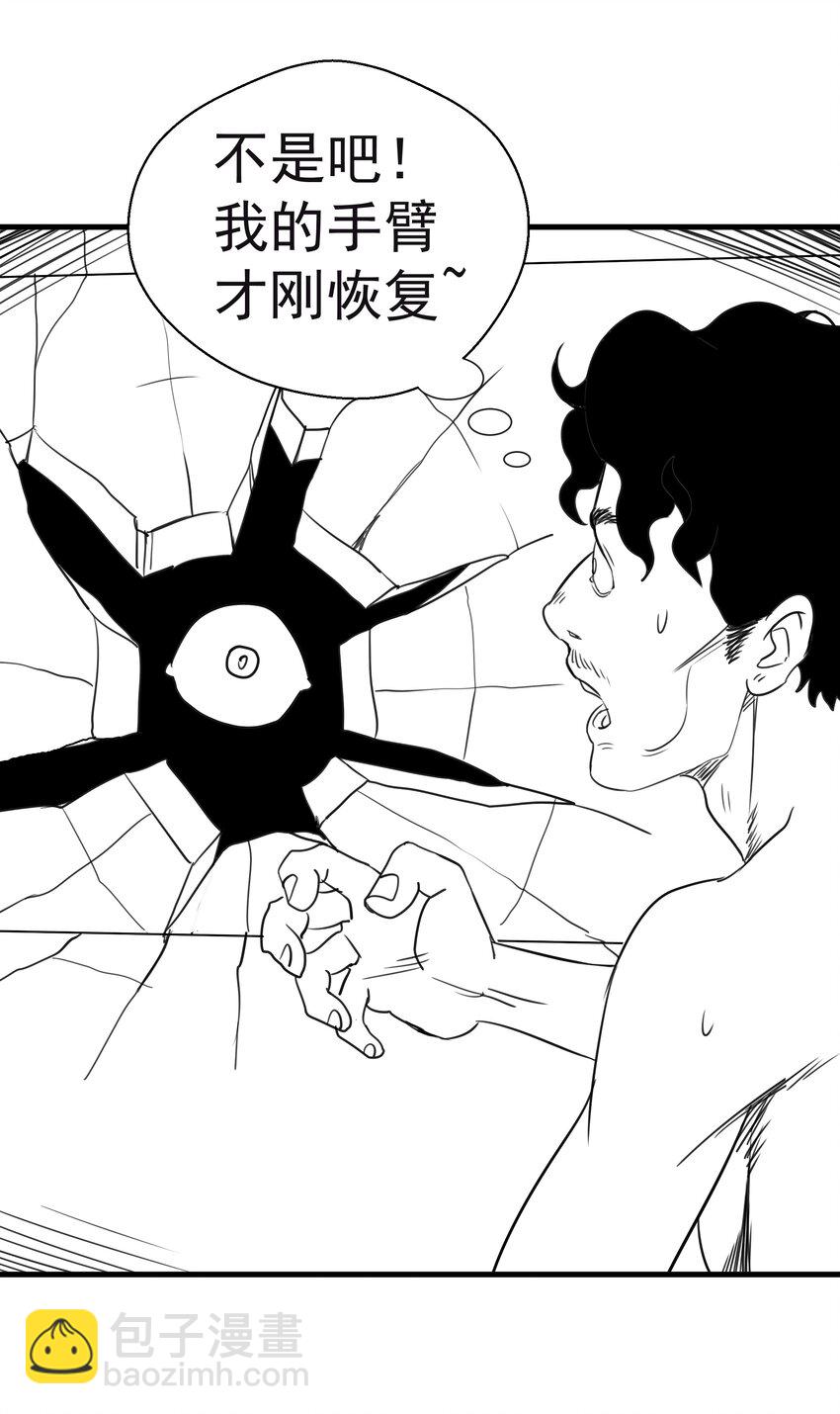 我不是大魔王 - 076 歸順(2/2) - 1