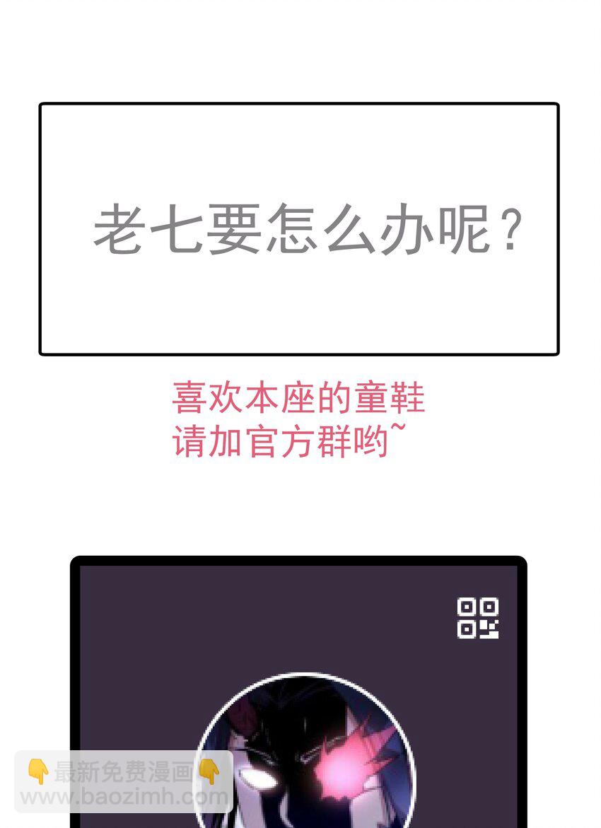 我不是大魔王 - 076 歸順(2/2) - 2