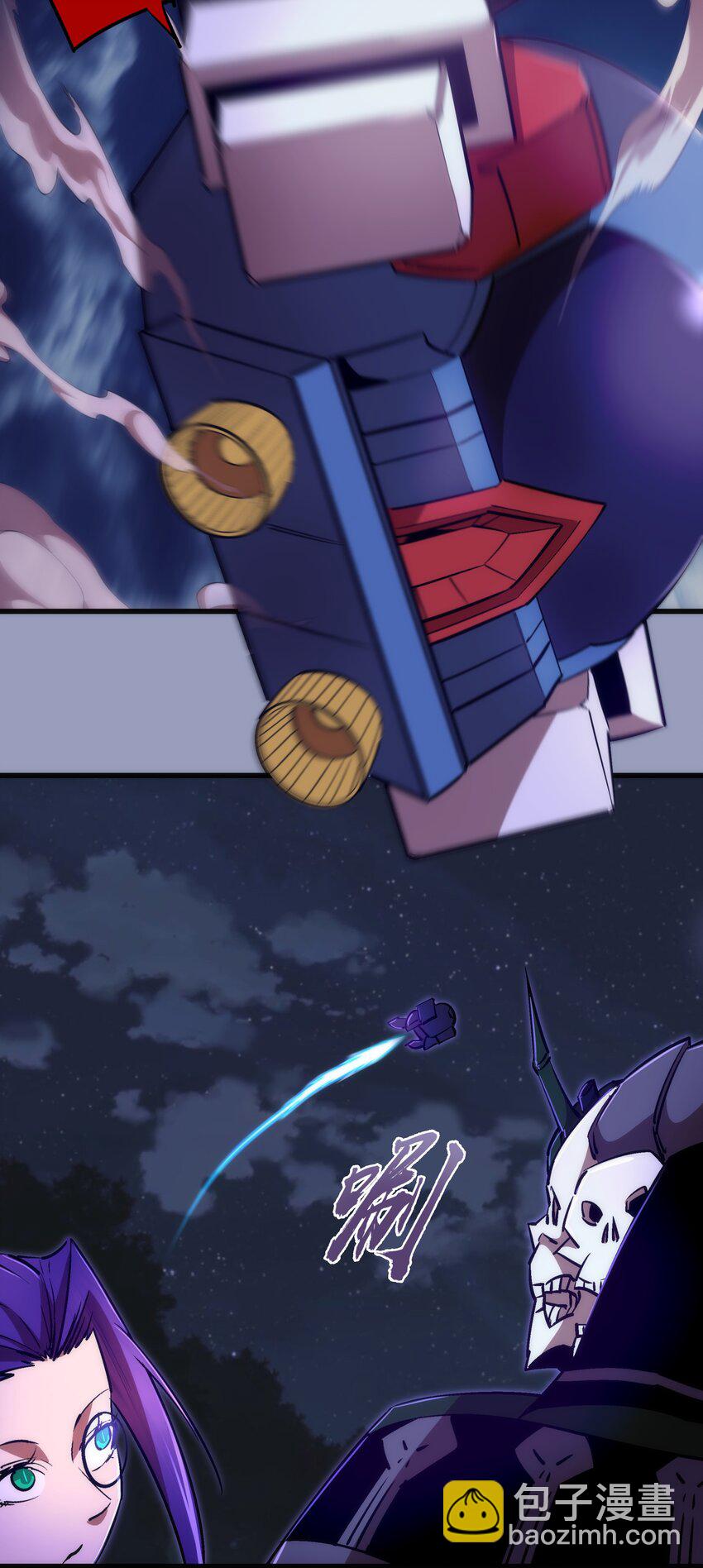 我不是大魔王 - 078 出發，聖基城！(1/2) - 3