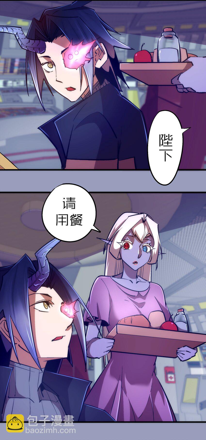 我不是大魔王 - 078 出發，聖基城！(1/2) - 7