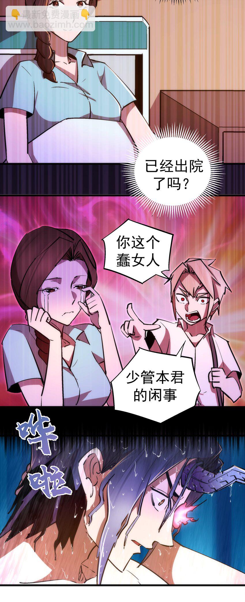 我不是大魔王 - 078 出發，聖基城！(1/2) - 2