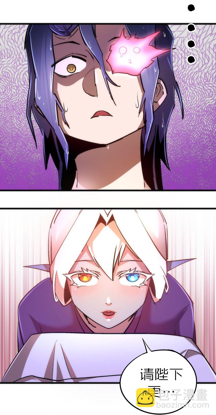 我不是大魔王 - 078 出發，聖基城！(1/2) - 6