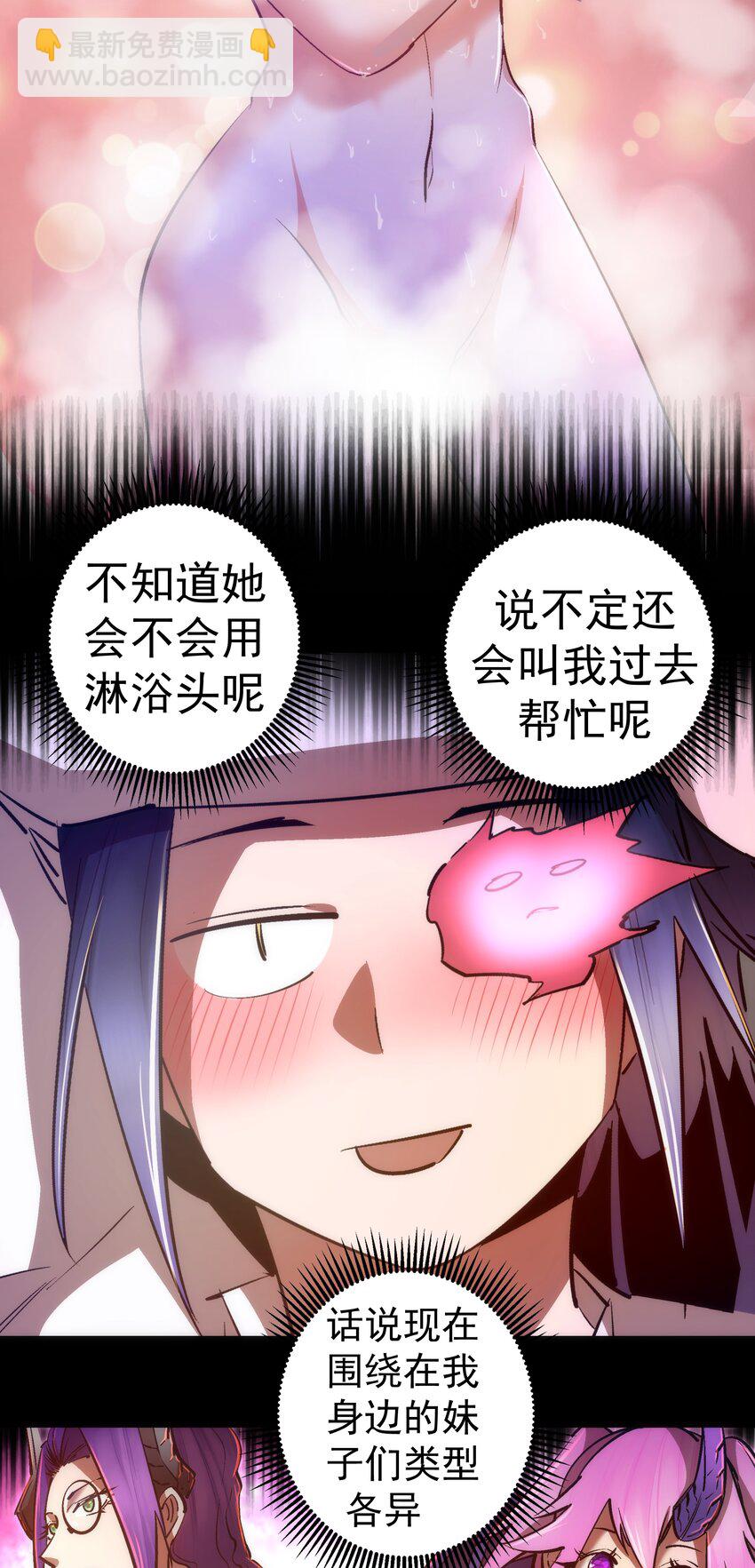 我不是大魔王 - 078 出發，聖基城！(1/2) - 5