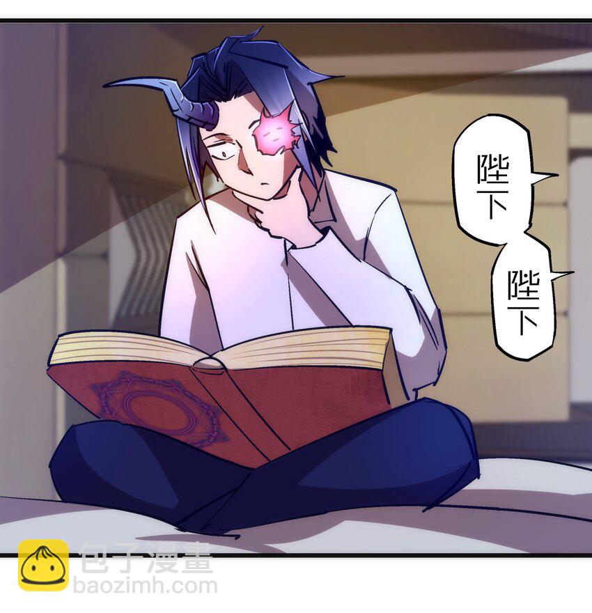 我不是大魔王 - 078 出發，聖基城！(1/2) - 1