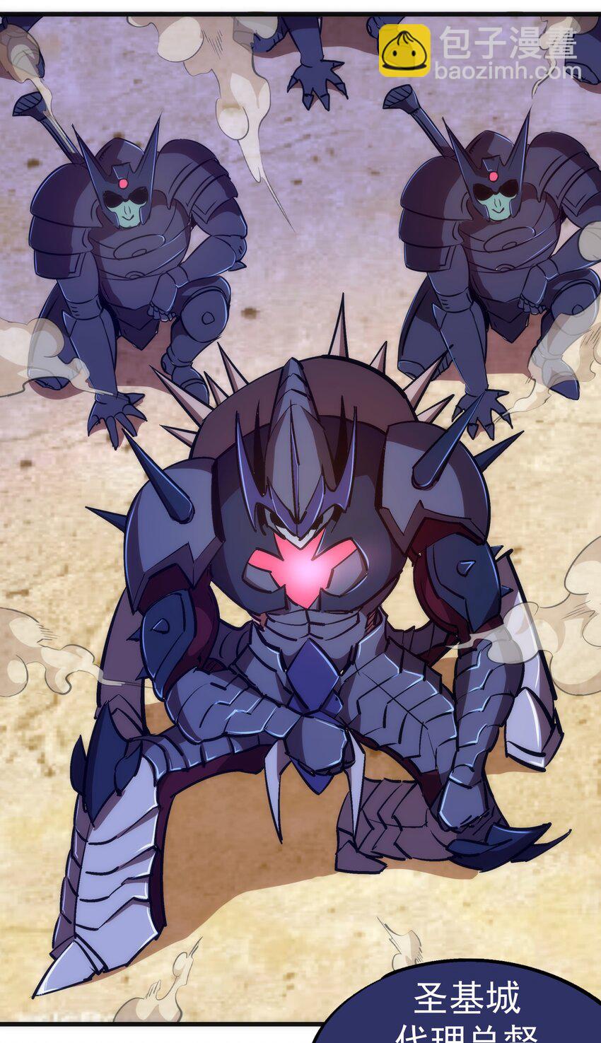 我不是大魔王 - 078 出發，聖基城！(1/2) - 2