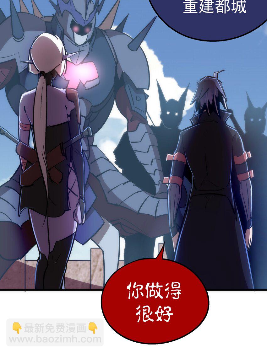 我不是大魔王 - 078 出發，聖基城！(2/2) - 4