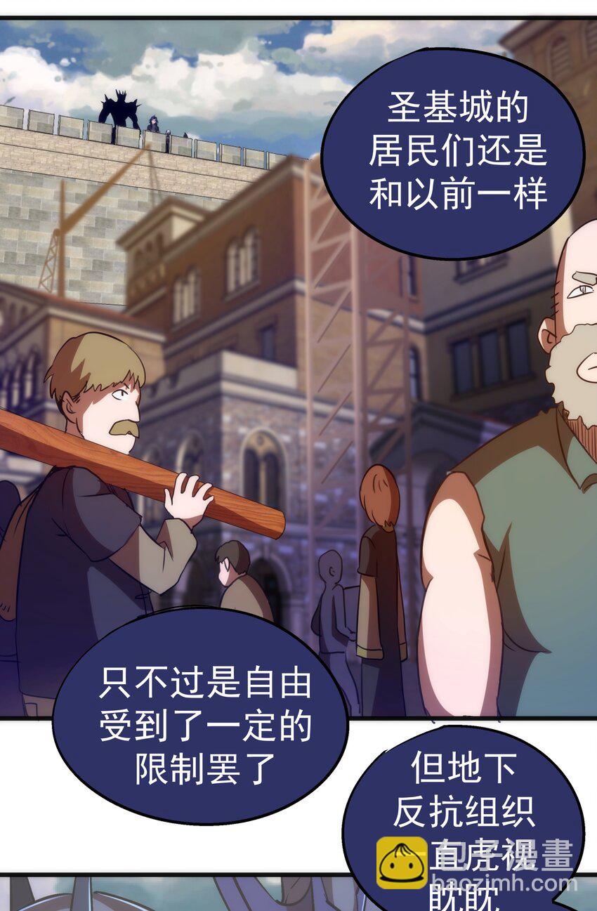 我不是大魔王 - 078 出發，聖基城！(2/2) - 2