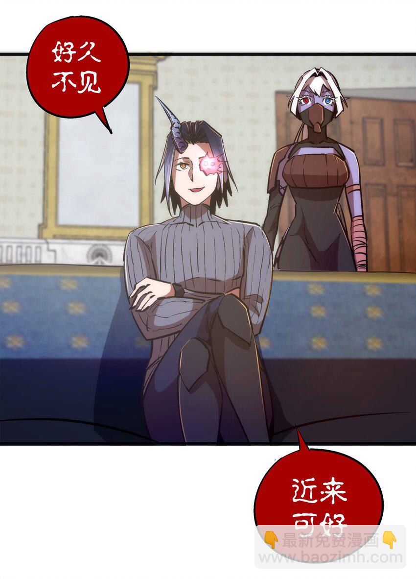 我不是大魔王 - 078 出發，聖基城！(2/2) - 2