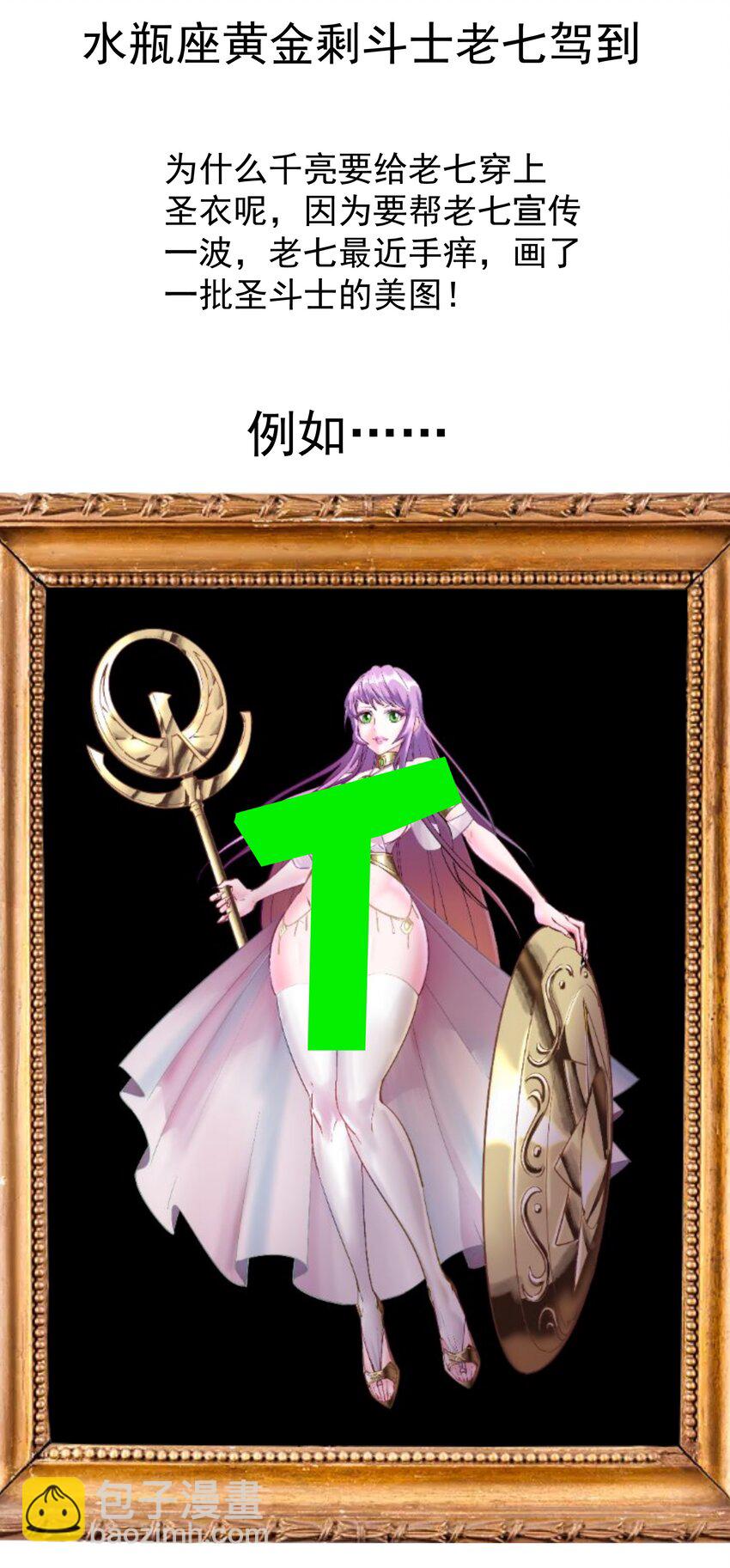 我不是大魔王 - 078 出發，聖基城！(2/2) - 1