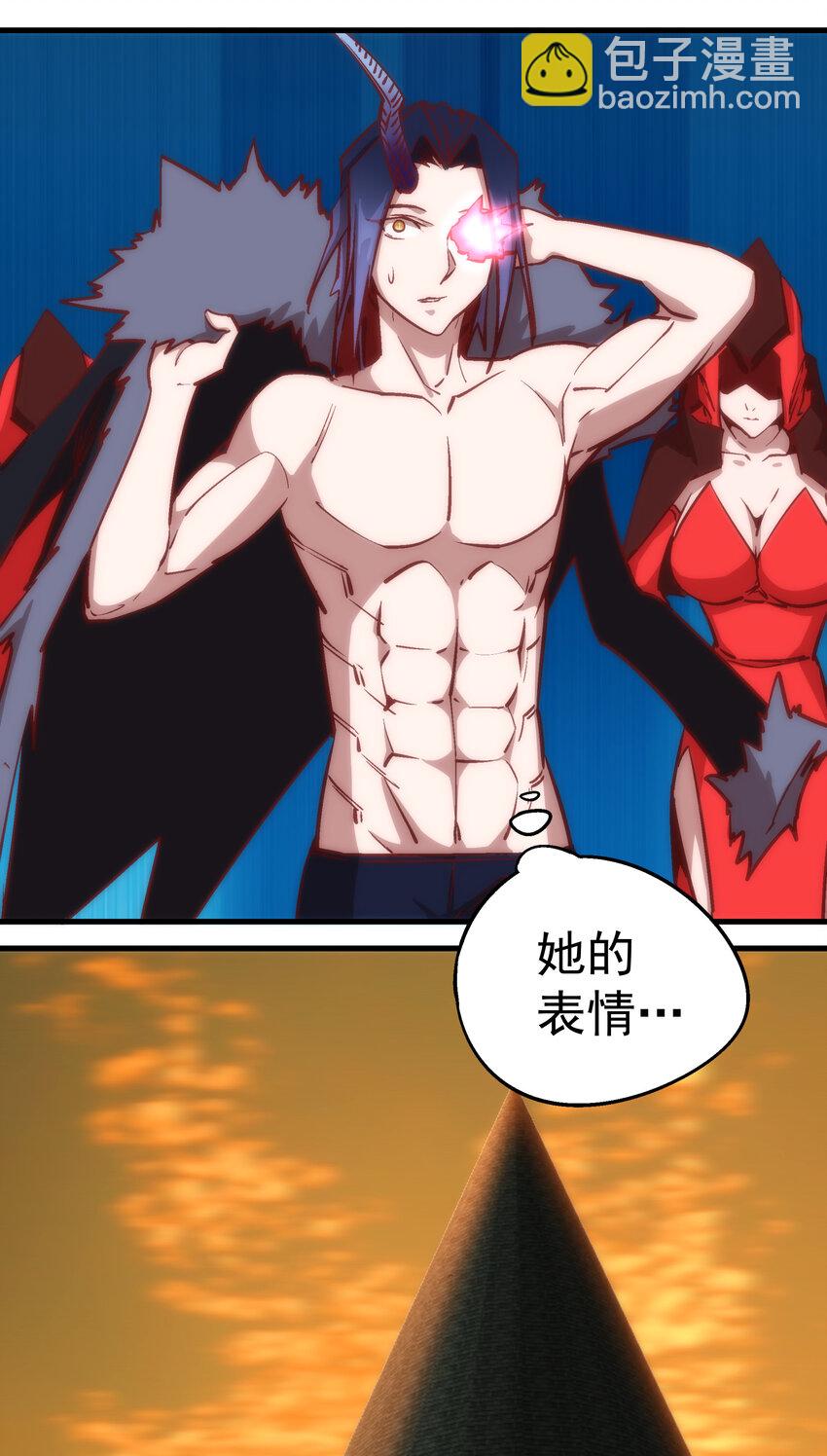 我不是大魔王 - 008 惡有惡報(1/2) - 2